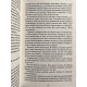 Оставь если любишь. Коллин Гувер