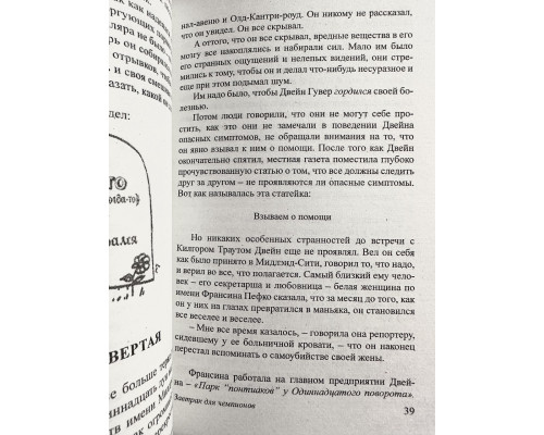 Сніданок для чемпіонів. Курт Воннегут