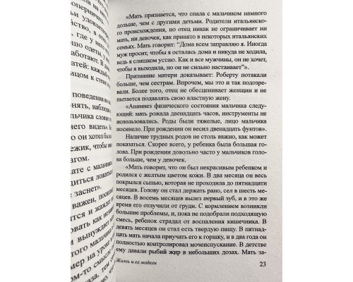 Комплект книг: Понять природу человека + Жизнь и ее модели + Наука жить. Альфред Адлер