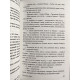 Мемуары гейши. Артур Голден