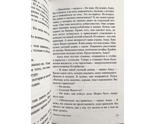 Набір з 7 книг. Аркадія та Бориса Стругацьких