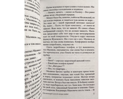 Набір з 7 книг. Аркадія та Бориса Стругацьких