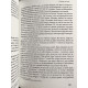 Охота на Овец. Харуки Мураками