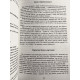 Кармический менеджмент: эффект бумеранга в бизнесе и в жизни. Майкл Роуч (украинский язык)