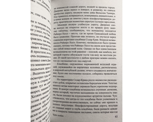 Чудо любви. Николас Спаркс