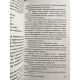 Повесть о прекрасной Отикубо. Повесть о старике Такэтори