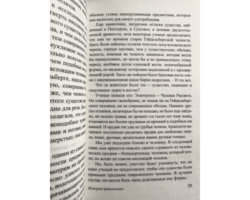 Історія цивілізації. Герберт Уеллс