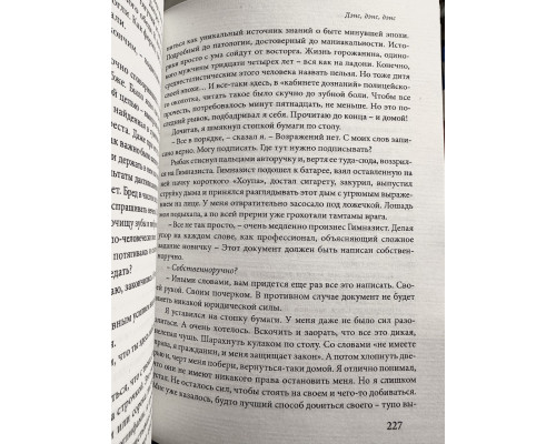 Дэнс, дэнс, дэнс. Харуки Мураками