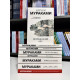 Комплект из 8 книг. Харуки Мураками