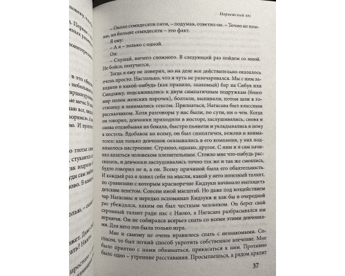 Комплект из 8 книг. Харуки Мураками