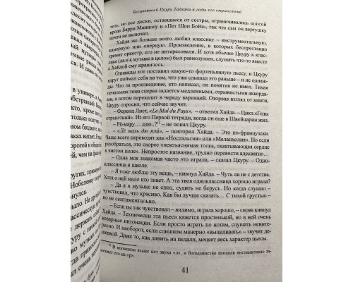 Комплект из 8 книг. Харуки Мураками