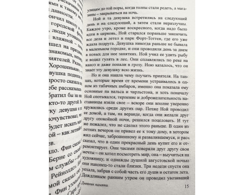 Комплект із 8 книг. Ніколас Спаркс