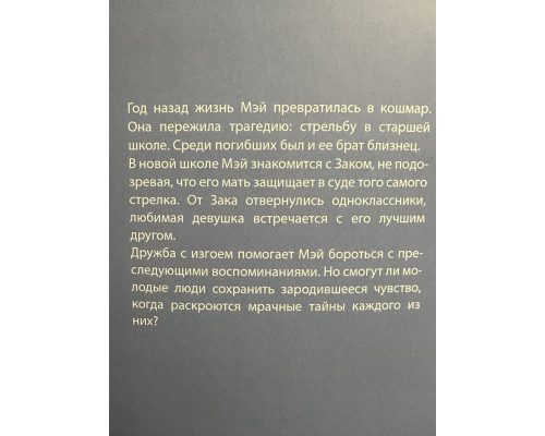 Щасливчики. Ліз Лоусон