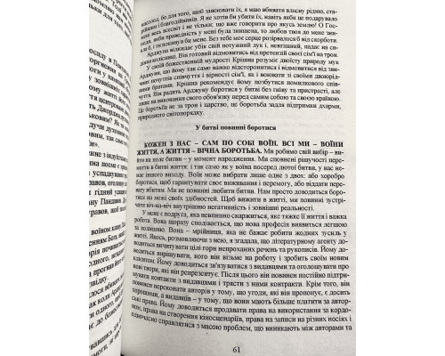 Каменное Лицо, Черное Сердце. Азиатская философия побед без поражений. Чин-Нинг Чу  (украинский язык)