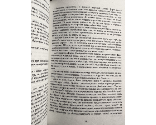 Нет оправданий. Брайан Трейси (на украинском языке)