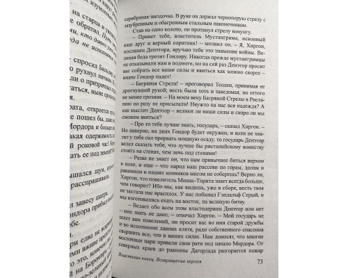 Комплект книг: Властелин колец Хранители Кольца + Две твердыни + Возвращение короля + Сильмариллион + Хоббит