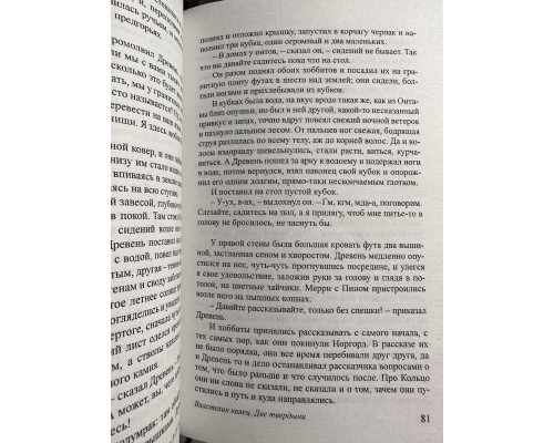 Комплект книг: Властелин колец Хранители Кольца + Две твердыни + Возвращение короля + Сильмариллион + Хоббит
