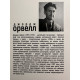 1984. Оруэлл Джордж ( 244 стрниц )