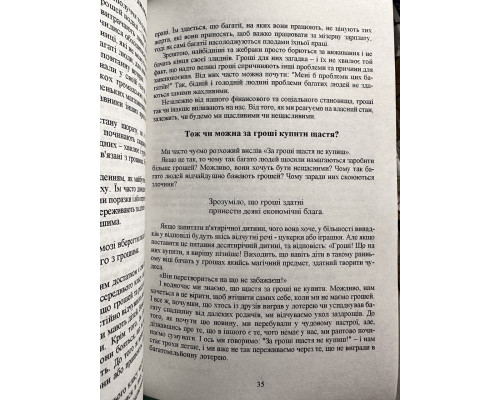 Тайная жизнь денег. Секреты привлечения и приручения. Кен Хонда (украинский язык)
