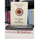 Комплект книг: Homo Deus + Sapiens Краткая история человечества + 21 урок для XXI века. Юваль Ной Харари