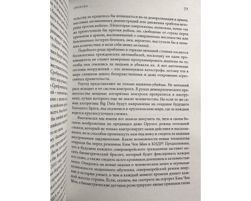 Комплект книг: Homo Deus + Sapiens Краткая история человечества + 21 урок для XXI века. Юваль Ной Харари