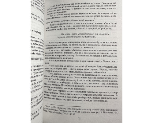 Комплект книг: С тобой я дома + К себе нежно + Всё закончится, а ты нет. Ольга Примаченко