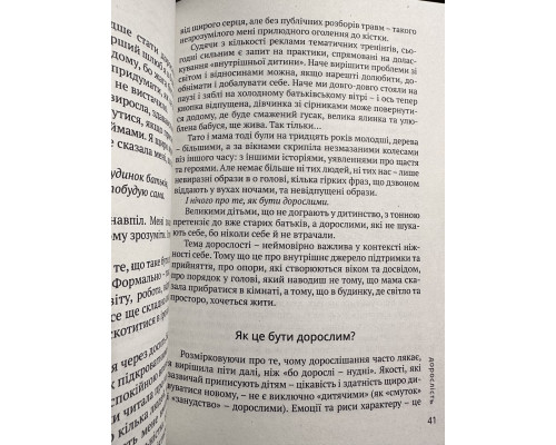 Комплект книг: С тобой я дома + К себе нежно + Всё закончится, а ты нет. Ольга Примаченко