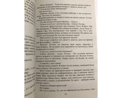 Сломанные куклы. Джеймс Кэрол