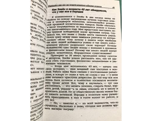 Мистецтво отримати те, що вам потрібно. Девід Шварц
