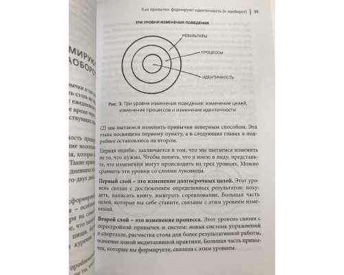 Атомные привычки (272 страниц) Как приобрести хорошие привычки и избавиться от плохих. Джеймс Клир