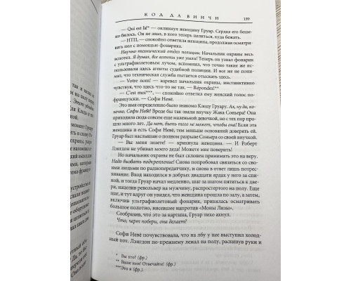 Комплект из 7 книг Дэн Браун (твердый переплет)