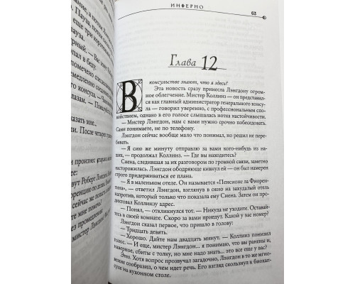 Комплект из 7 книг Дэн Браун (твердый переплет)