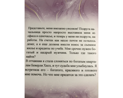 Неидеальное свидание. Меган Куинн