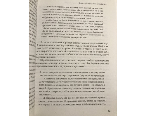 Як шкода, що мої батьки про це не знали (256 сторінок) Філіпа Перрі