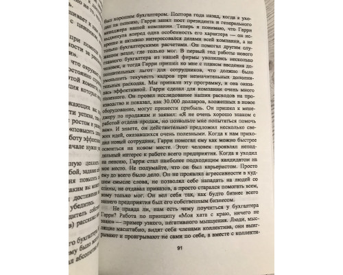 Комплект книг: Искусство мыслить масштабно + Искусство получать то, что вам нужно Дэвид Шварц