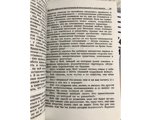 Комплект книг: Искусство мыслить масштабно + Искусство получать то, что вам нужно Дэвид Шварц