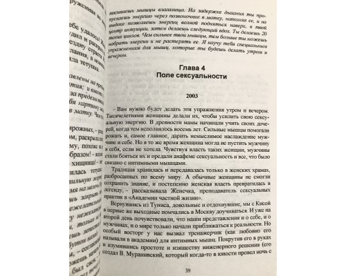 Круг женской силы. Энергии стихий и тайны обольщения. Лариса Ренар