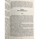 Круг женской силы. Энергии стихий и тайны обольщения. Лариса Ренар