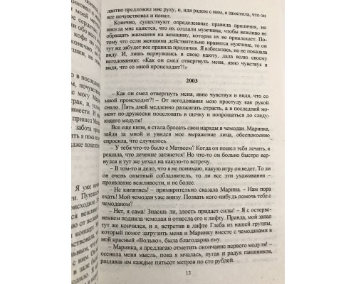 Круг женской силы. Энергии стихий и тайны обольщения. Лариса Ренар