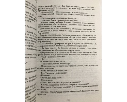 Найгірші подруги. Алекс Хілл