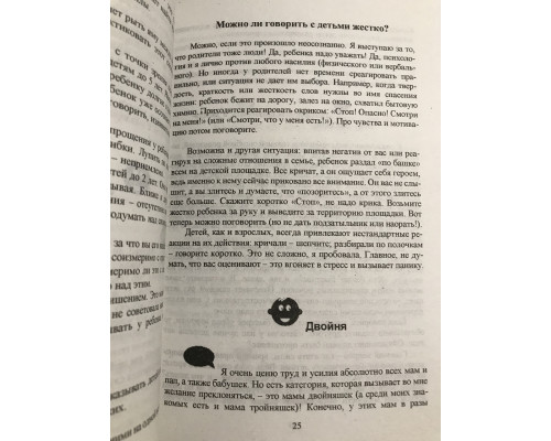 Як чудово з дитиною від 1 до 3 років. Лариса Суркова