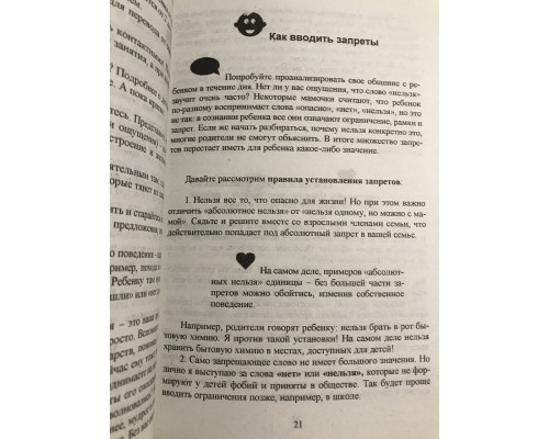 Як чудово з дитиною від 1 до 3 років. Лариса Суркова