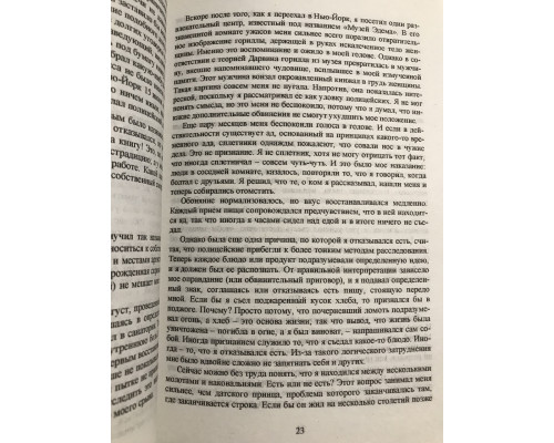 Оторванный от жизни. Клиффорд Уиттинггем Бирс