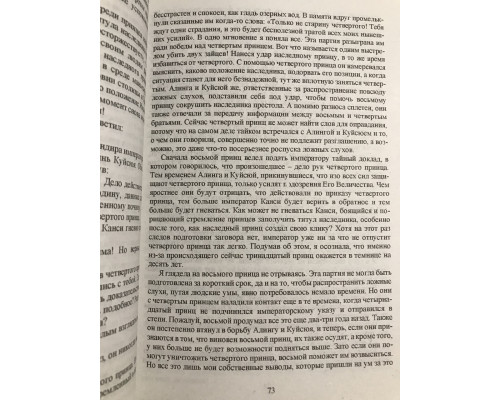 Поразительное на каждом шагу. Алые сердца по тонкому льду. Тун Хуа