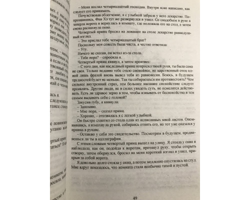 Поразительное на каждом шагу. Алые сердца по тонкому льду. Тун Хуа