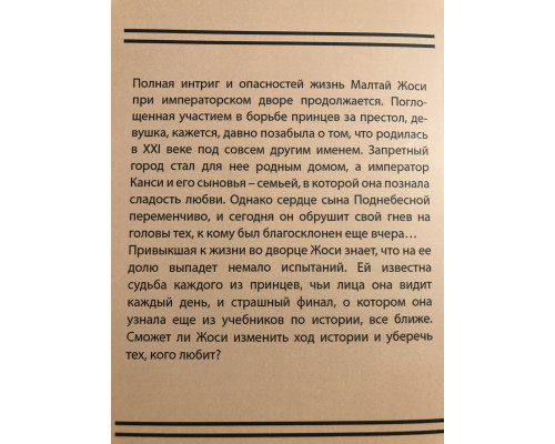Поразительное на каждом шагу. Алые сердца по тонкому льду. Тун Хуа