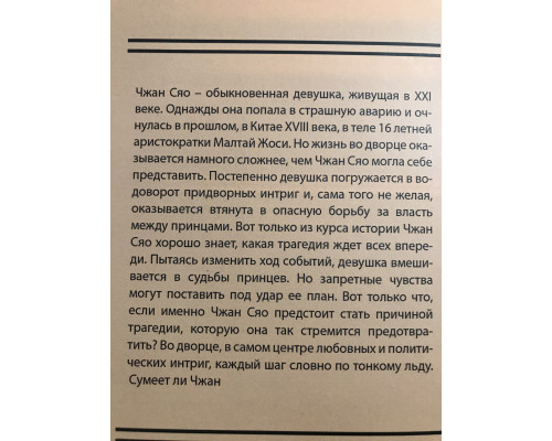 Поразительное на каждом шагу. Алые сердца. Тун Хуа