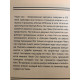 Поразительное на каждом шагу. Алые сердца. Тун Хуа