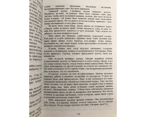 Последний свидетель. Фрэнк Краке