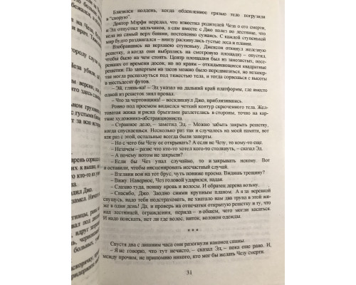 Там, где раки поют. Делия Оуэнс